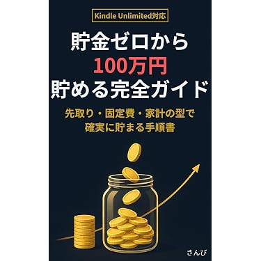 Amazon.co.jp 最新リリース: 個人ファイナンス の新着ランキングです。